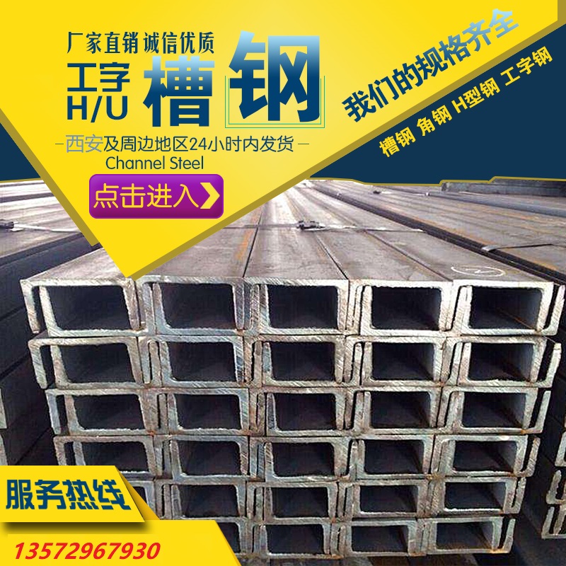 1596098057.jpg 槽钢0000.jpg