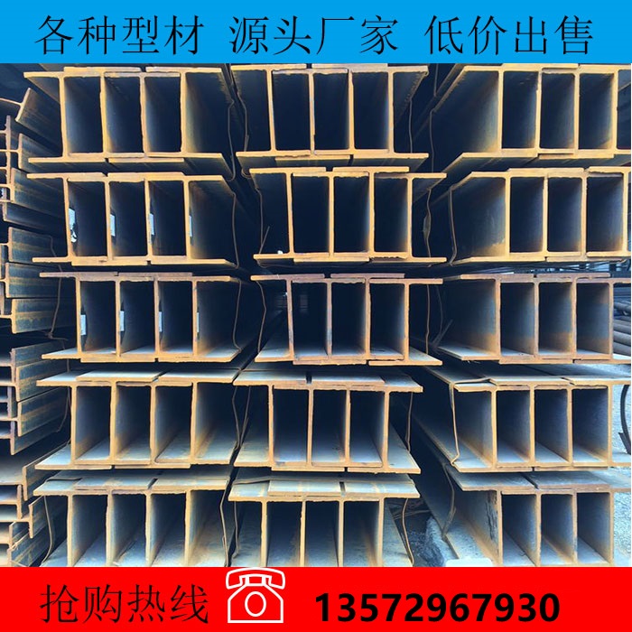 1597721566.jpg H型钢.00.jpg