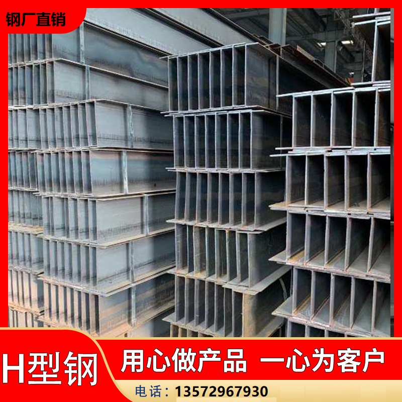 1598434780.jpg H型钢.jpg