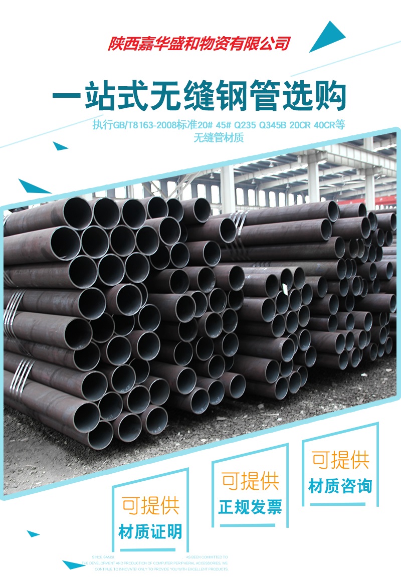 无缝管。钢厂直销.jpg