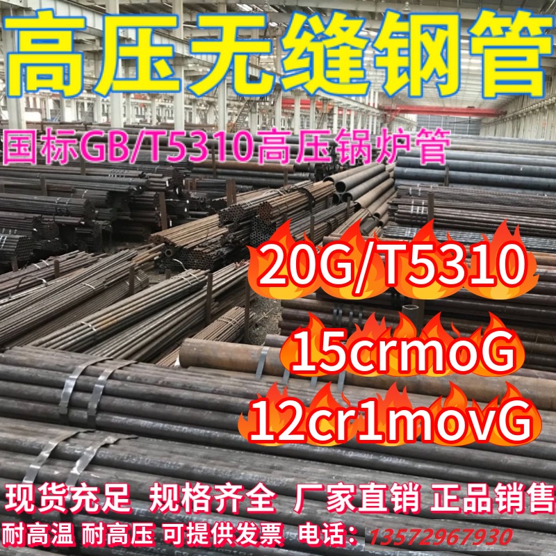1614063899.jpg 20G锅炉管.jpg