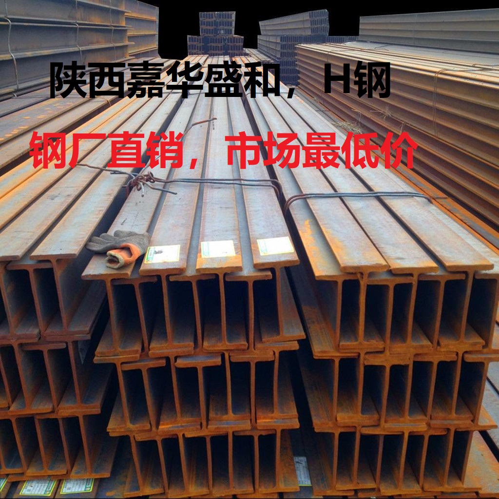 1619765283.jpg H型钢.1.jpg