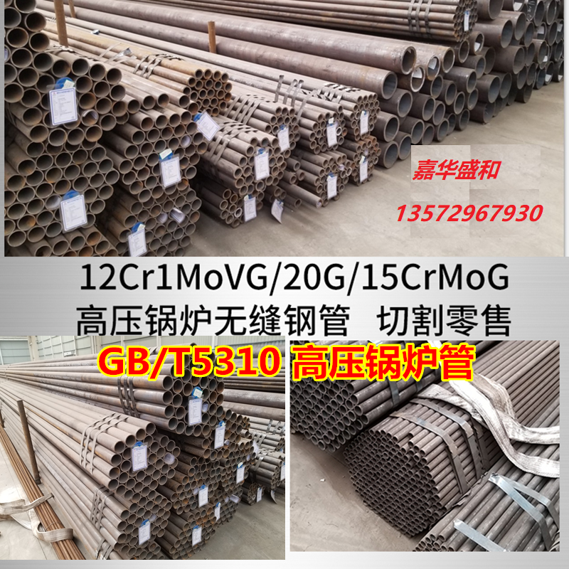 1627972928.png 合金钢管00000.png